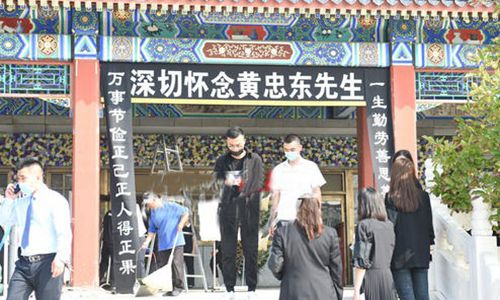 黄子韬,黄忠东,黄子韬爸爸追悼会