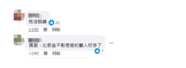 台湾艺人欧阳娣娣:我来自中国