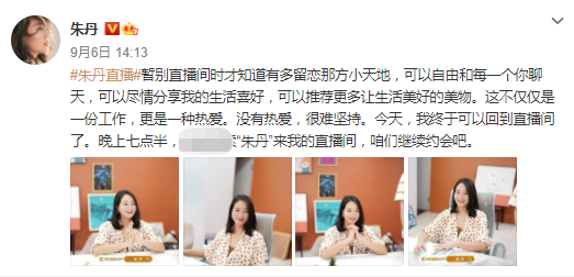 朱丹孕肚照,朱丹老公,周一围