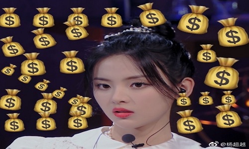 杨超越恋情,杨超越男朋友