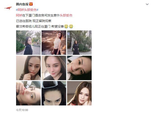 阿娇头部就医,阿娇近况