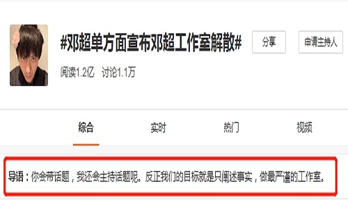 邓超被纠正四十一岁,邓超工作室