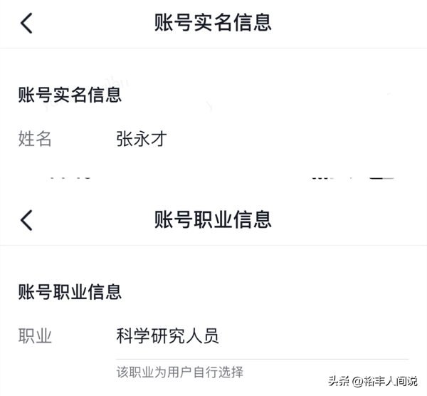 网红小晴天怎么了?遭企业家实名举报