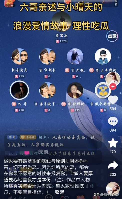 网红小晴天怎么了?遭企业家实名举报