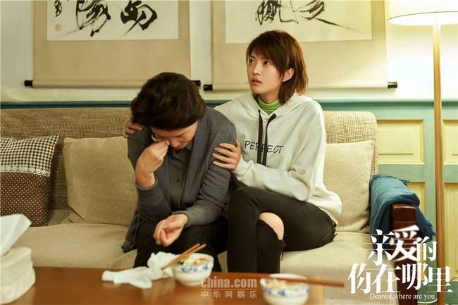 亲爱的你在哪里,亲爱的你在哪里反映社会现象