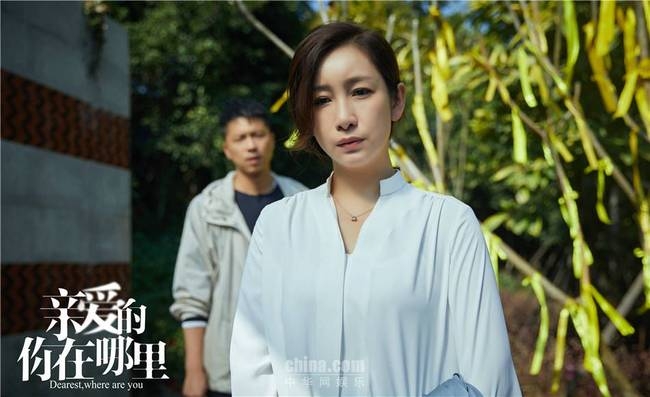 亲爱的你在哪里,亲爱的你在哪里反映社会现象