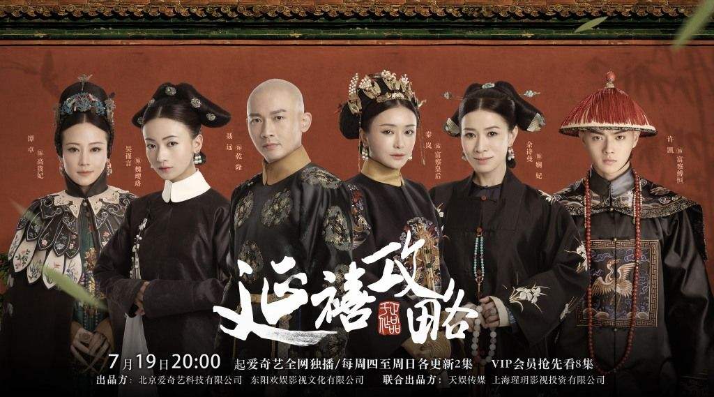如懿传延禧攻略为什么下架,甄嬛传挺住