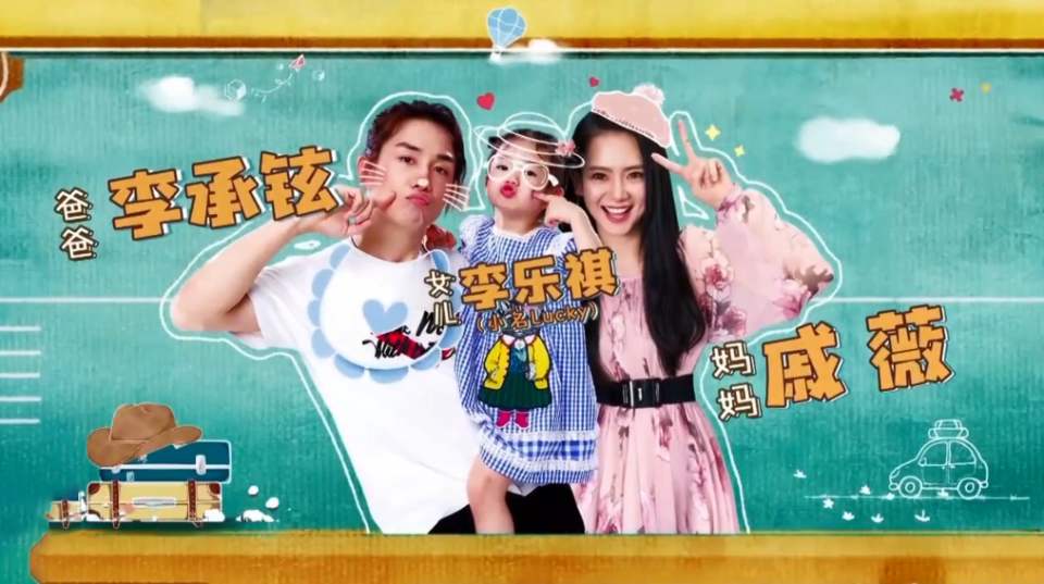戚薇女儿Lucky,想想办法吧爸爸