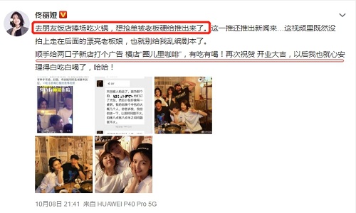 佟丽娅回应牵手神秘男子,陈思诚佟丽娅