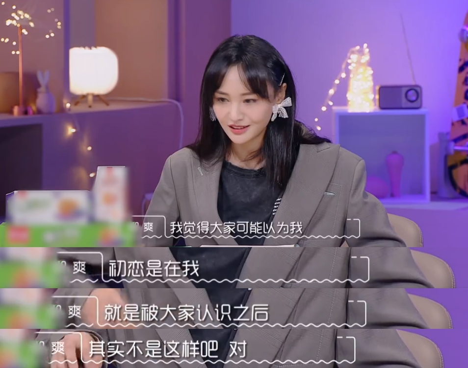 郑爽初恋,郑爽张翰
