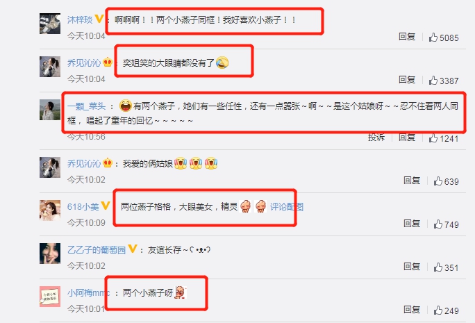 赵薇黄奕同台,赵薇黄奕小燕子