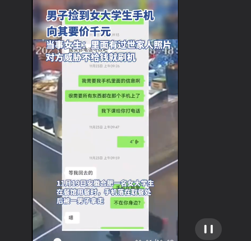 男子捡手机后要价千元:不给就刷机,网友：刷新了对不要脸的认知