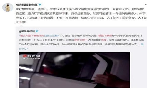 郑爽安慰被丈夫推下悬崖孕妇 郑爽微博发文详情顶置被指蹭热度