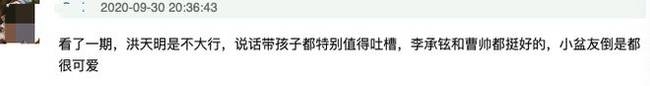 洪金宝儿子综艺翻车,戚薇女儿综艺节目是什么