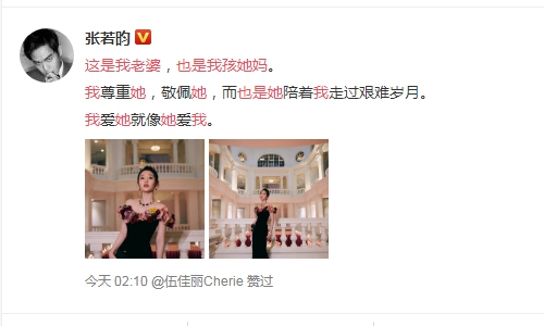 张若昀唐艺昕,张若昀这是我老婆也是我孩他妈