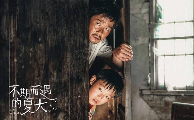 《不期而遇的夏天》预告曝光 大小男孩生猛相遇