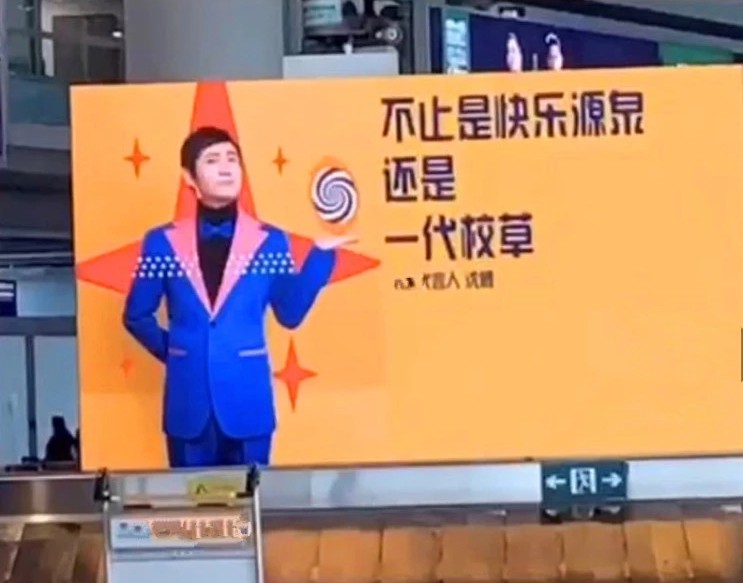 沙溢沈腾杨洋,沙溢沈腾杨洋三届校草