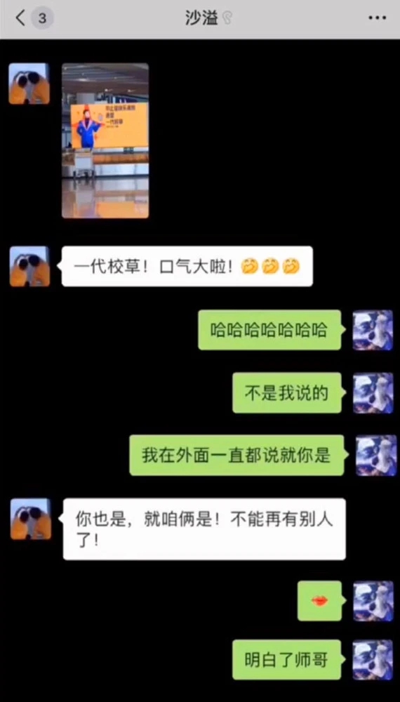 沙溢沈腾杨洋,沙溢沈腾杨洋三届校草