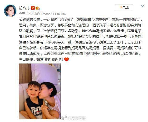 胡杏儿隔空为大儿子庆生 黄宗泽胡杏儿的故事详情