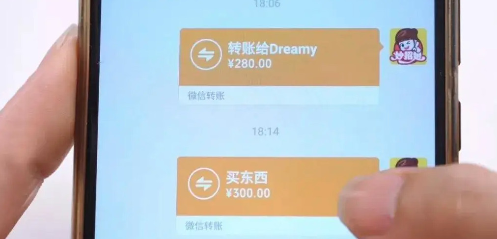 微信转账和微信红包性质不同