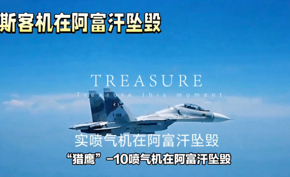 印度飞往俄罗斯客机在阿富汗坠毁