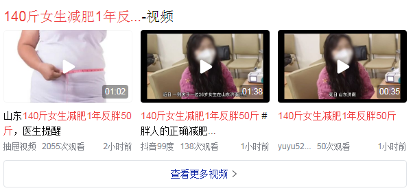 140斤女生减肥1年反胖50斤,网友管住嘴~都不需要多动腿