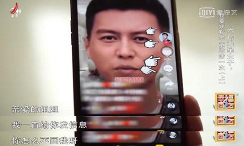 靳东,男明星,假靳东事件,靳东工作室起诉假冒者