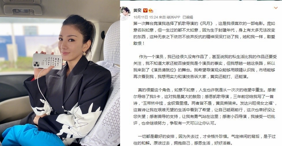 黄奕发长文谈演员请就位2 大起大落前半生详情