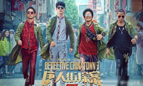 唐探3,唐探3上映具体时间,唐探3回归春节档