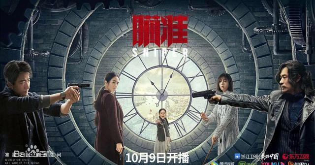 《瞄准》电视剧热血开播 黄轩陈赫搭档走向对立面详情
