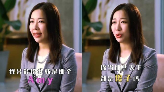 Amy姐是谁,amy姐否认开培训班