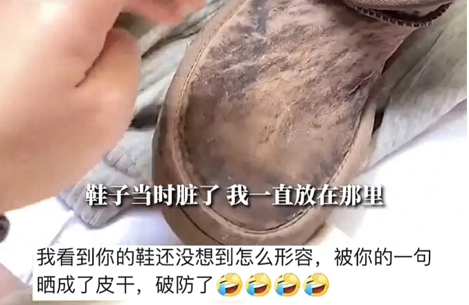 丈夫第一次刷鞋将千元靴变皮干