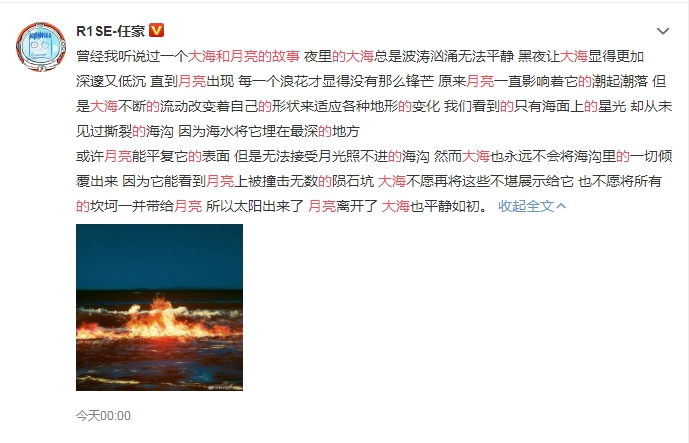 任豪赵温柔,任豪大海和月亮的故事