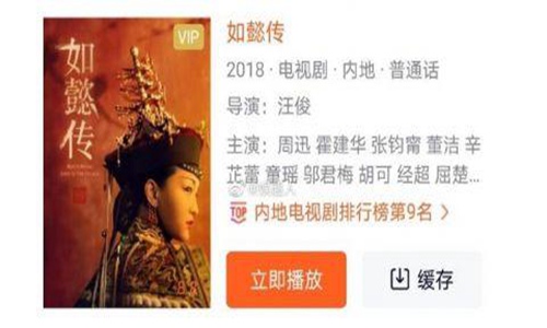 《如懿传》下架引热议 如懿传为什么下架原因详情曝光
