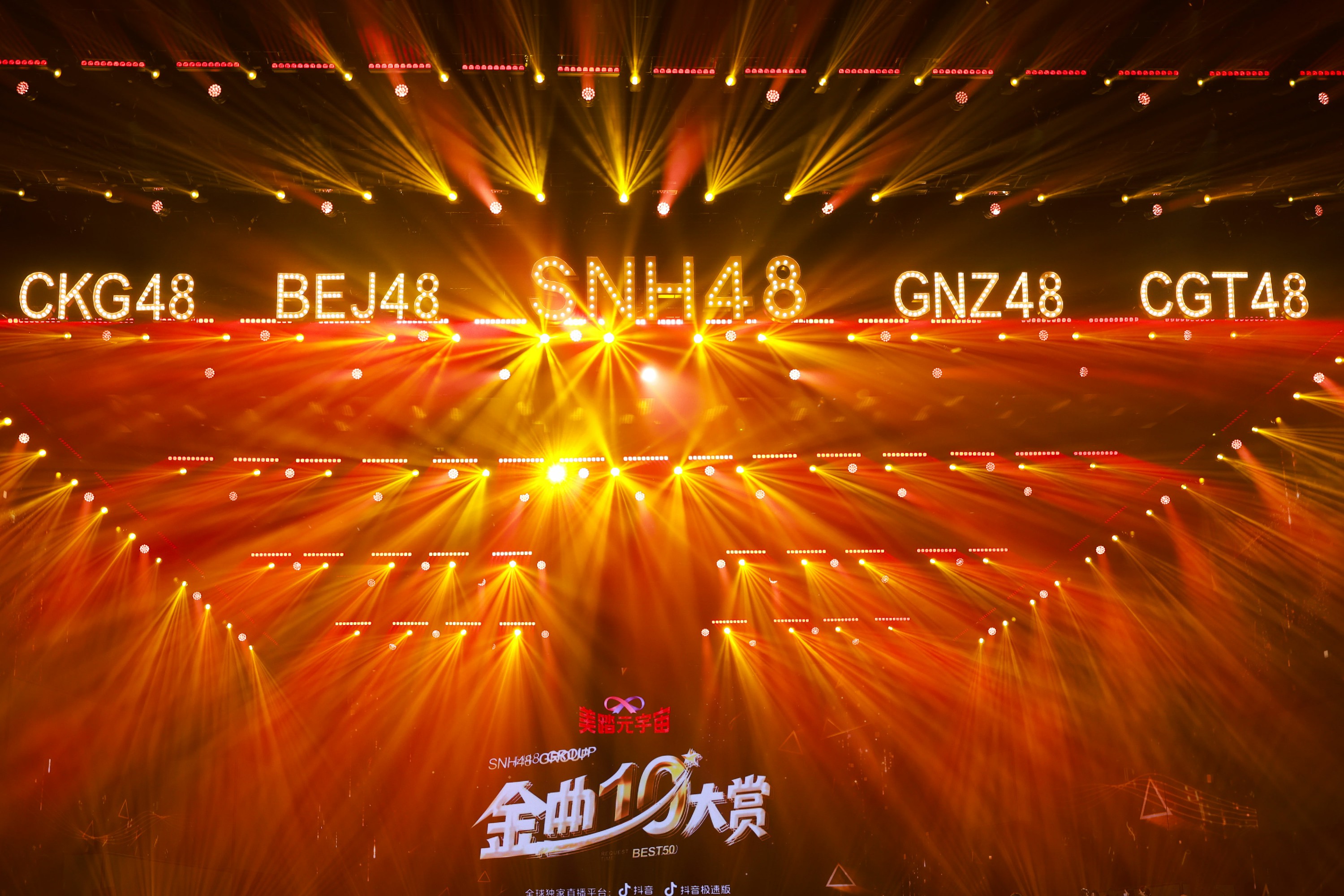 SNH48 GROUP《给未来的我们》登顶年度金曲