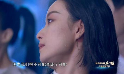 倪妮,在一起,倪妮落泪