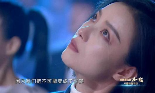 倪妮,在一起,倪妮落泪