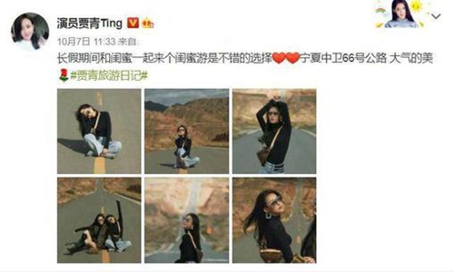 贾青发文道歉是怎么回事 贾青微博道歉详情网红公路摆拍惹争议
