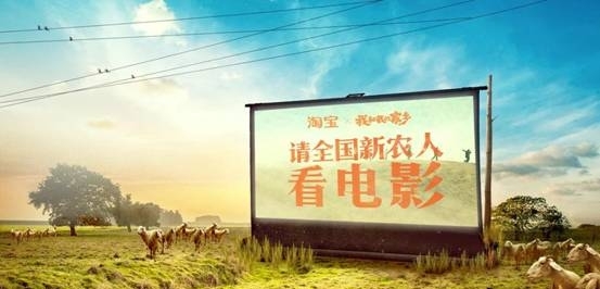 《我和我的家乡》回乡做电商故事来源现实 淘宝直播带动农村经济发展
