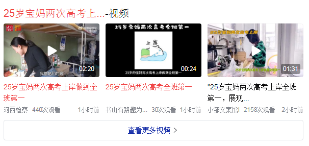 25岁宝妈两次高考上岸做到全班第一,网友:生了孩子还在卷学习