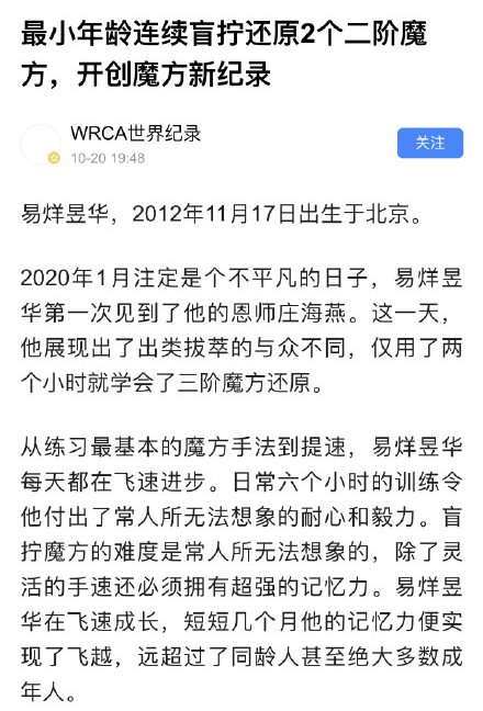 易烊千玺弟弟易烊昱华,易烊昱华楠楠