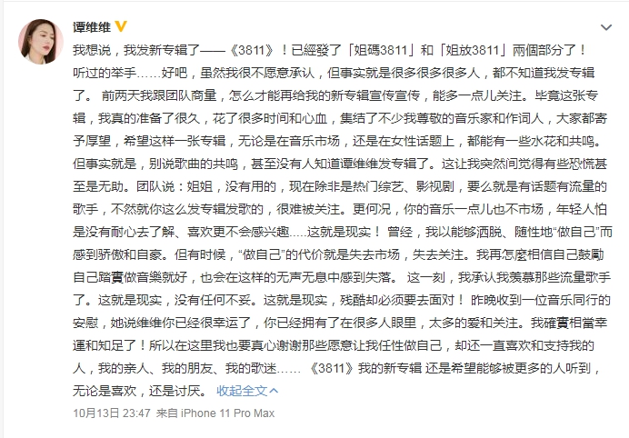 谭维维我承认我羡慕流量歌手,谭维维最好听的几