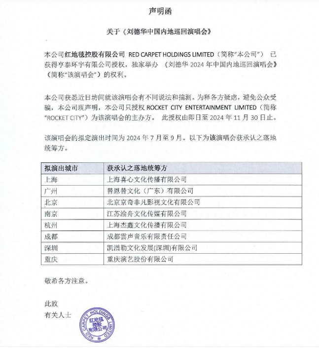 刘德华个人演唱会官宣,12年的等待触动了无数人的心灵