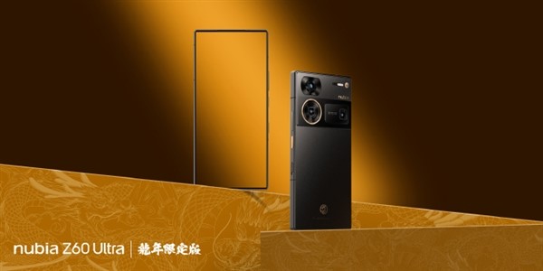 努比亚Z60 Ultra龙年限定版今日发售：鎏金唐龙龙纹十分吸睛