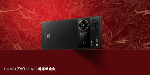 努比亚Z60 Ultra龙年限定版今日发售：鎏金唐龙龙纹十分吸睛