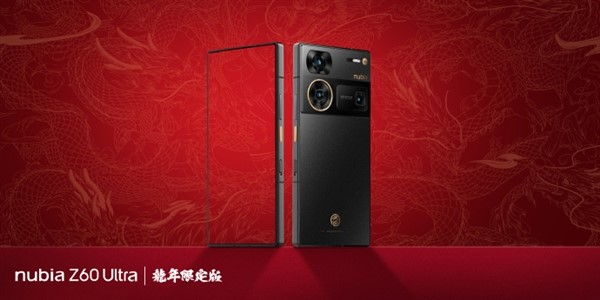 努比亚Z60 Ultra龙年限定版今日发售：鎏金唐龙龙纹十分吸睛