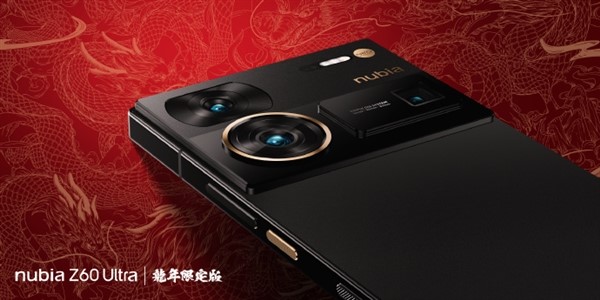 努比亚Z60 Ultra龙年限定版今日发售：鎏金唐龙龙纹十分吸睛