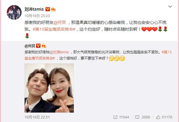 何炅致46岁的自己,何炅刘涛主持金鹰节