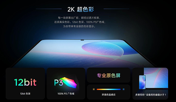 红米K70 Pro屏幕是什么玻璃材质