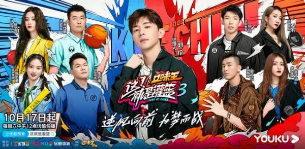 《这就是灌篮3》定档时间1017 四大领队阵容令人期待